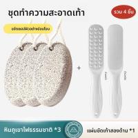 ราคา หินขัดเท้าภูเขาไฟ หินขัดเท้าสำหรับทำนุ่ม ดูแลเท้าในบ้าน ล้างเท้า ดูแลเท้า ดูแลเท้า ใช้งานง่าย อุปกรณ์ทำความสะอาดส่วนบุคคล (24450828335)
