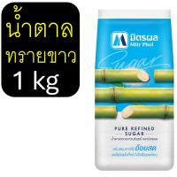 ราคา ส่งฟรี น้ำตาลทราย ยี่ห้อ มิตรผล น้ำตาลทรายแดงน้ำตาลทรายขาว น้ำตาลทำขนม น้ำตาลเบเกอรี่ น้ำตาลไอซิ่ง (25396252159)