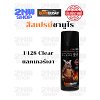 ราคา Samurai สีสเปรย์ซามูไร สีน้ำเงินแก้ว รหัส Y138 สีน้ำเงินแก้ว 400ml ทนความร้อน ทนสภาพอากาศ (24869983426)