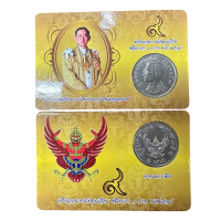ราคา เหรียญ 1 บาท ครุฑ ผ่านใช้ ปี 2517 พร้อมแป้น ตามรูป (22640857547)