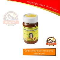 ราคา น้ำพริก แจ่วบอง สมุนไพร แม่ปราณี (403780244)