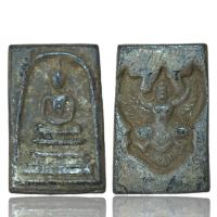 ราคา พระสมเด็จเนื้อโลหะถํ้าขาหลังพญาครุฑพระเครื่องยอดนิยม วัตถุมงคล เครื่องรางของขลัง ตลาดพระ เชียนพระ ของคลัง พระกรุ (16899094291)