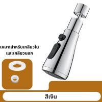 ราคา จัดส่งในไทย 3โหมดก๊อกน้ำสำหรับห้องครัวก๊อกน้ำหัวฝักบัวก๊อก 360หัวฉีดก๊อกน้ำแรงดันสูง (25228672113)