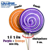 ราคา HOT อมยิ้ม อมยิ้มสายรุ้ง 17g 50g แฟนทาเซียเรนโบว์ ไซส์ใหญ่ Rianbow Candy Lollipop แคนดี้สายรุ้ง อมยิ้มขนาดใหญ่ ขนมยุค 90 (23987225866)