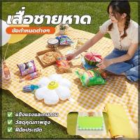 ราคา เสื่อปิคนิค เสื่อชายหาด ผ้าปูปิคนิคเสื่อพับได้ กันน้ำ กันเหงื่อ กันคราบ เช็ดทำความสะอาดได้ เสื่อปูพื้นรองนั่งอเนกประสงค์ picnic mat (24578384919)