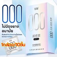 ราคา แบรนด์ยูมิ000 ถุงยางบางกว่า0 01 90 10ชิ้น กล่อง 002 56 มม L ถุงยางอนามัยญี่ปุ่น บางที่สุด ในโลก sagami 0 01 0 02 (25003204486)