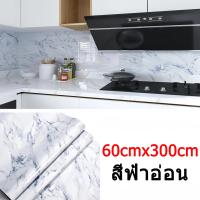 ราคา วอลเปเปอร์ สติ๊กเกอร์ลายหินอ่อน สติกเกอร์ ลายหินอ่อน กันน้ำ กันน้ำมัน สำหรับติดในห้องครัว ตกแต่งบ้าน เฟอร์นิเจอร์ (25263034440)