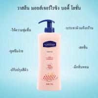 ราคา My home Vaseline BODY LOTION โลชั่นบำรุงผิวกาย โลชั่นน้ำหอม ครีมทาผิว 400G (23764116940)