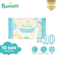 ราคา Poomsoft 10แพ็ค ทิสชูเปียก ทิชชู่เปียกพกพา กระดาษทิชชู่เปียก 10pcs Baby Wipes ทิชชุเปียก (25373672835)