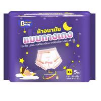 ราคา Rafayel ผ้าอนามัย 5 10 ชิ้น ผ้าอนามัยแบบกางเกง หลับสนิทตลอดคืน คุณแม่หลังคลอดสาว F XL (24484788773)