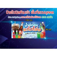 ราคา ป้ายไวนิลน้ำอัดลมแก้วโอ่ง โค้ก แป๊ปซี่ เครื่องดื่มน้ำอัดลม เป๊ปซี่ เป๊ปซี่แม็กซ์ มิรินด้า เจาะตาไก่ฟรี (23846085970)