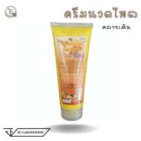 ราคา ครีมนวดไพล คลายเส้น ไพลสกัดแท้ และสมุนไพรอื่นๆ ตรา แม่ใหญ่สมุนไพร (24003774163)