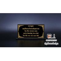 ราคา ป้ายคาถาบูชา คาบูชาสมเด็จพระเจ้าตากสินมหาราช ขนาด6x10 6 ซม สำหรับโต๊ะหมู่บูชา (16267097771)