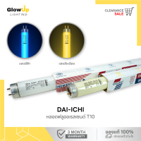 ราคา DAI ICHI Compact Fluorescent Tube T10 40W 1490lm 1600lm G13 Base Long Life Bulb Energy Saving High Quality Light Source (24174834765)