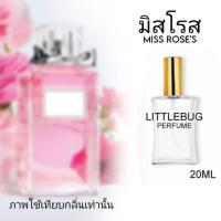 ราคา น้ำหอมผู้หญิง มิสโรส miss rose by littlebug perfume (19729581960)