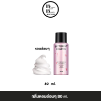ราคา มูสจัดแต่งทรงผม โฟม BUTTERFLY SHADOW 80ml 300 ml (23711360736)