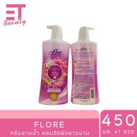 ราคา etbeauty Flore Shower Cream ฟลอเร่ ครีมอาบน้ำ หอม 450ml x1ขวด (25222584107)