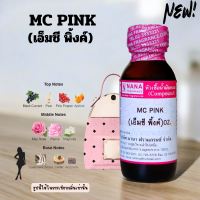 ราคา หัวเชื้อน้ำหอม 100 กลิ่นเอ็มซี พิ้งค์ MC PINK (23623246510)