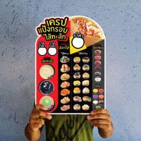 ราคา ป้าย เครปญี่ปุ่น เครปเย็น เครปโรล A4 A3 ป้ายฟิวไดคัท กันน้ำกันแดด (24783076027)