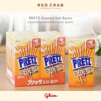 ราคา PRETZ ROASTED SALT BUTTER เพรทซ์ รสเนยเกลือจากฮอกไกโด 2 PACK BOX (24539064500)