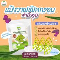 ราคา แป้งขนม แป้งเครปเย็น ตรา Phuket coco แป้งสำเร็จรูป แป้งเค้ก (23425950119)