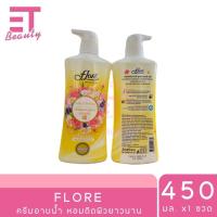 ราคา etbeauty Flore Shower Cream ฟลอเร่ ครีมอาบน้ำ หอม 450ml x1ขวด (25222584108)