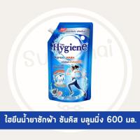 ราคา Supachaistore ไฮยีน เอ็กซ์เพิร์ทวอช น้ำยาซักผ้า กลิ่น ซันคิส บลูมมิ่ง 600 มล (24347843239)