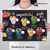 ราคา ป้ายเหล้าปั่น ป้ายเหล้าถัง ป้ายเบียร์วุ้น (24783094827)