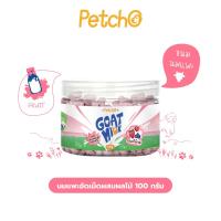 ราคา Petcho ขนมนมแพะ ขนมหมา นมอัดเม็ดผัก นมอัดเม็ดผสมผลไม้ นมอัดเม็ดผสมแซลมอน Goat Milk Mix Collection (25678360801)