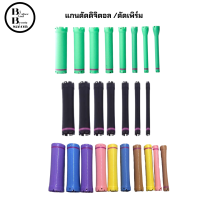 ราคา พร้อมส่งจากไทย แกนดัดดิจิตอล ดัดเพิร์ม 220 V 240V แกนดัด สำหรับเครื่องดัดดิจิตอล ดัดผม มีให้เลือกหลายขนาด ราคาต่อ1ชิ้น (21403340188)