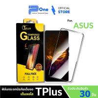 ราคา T Plus ฟิล์มกระจก asus zenfone max 6 7 asus rog phone 5s 7pro 6pro 5pro 6hd ultimate 7 เต็มจอใส (24496225141)