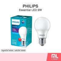 ราคา Philips หลอดไฟ LED 5W 7W 9W 11W 10W 12W 13W 14 5W 19W ขั้วหลอดไฟ E27 (24776402714)