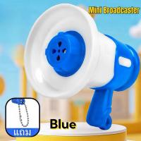 ราคา โทรโข่ง โทรโข่ง สําหรับเด็ก ของเล่นเด็ก บันทึกได้ พร้อมดนตรี3เพลง ลำโพงขนาดเล็ก (24534519204)