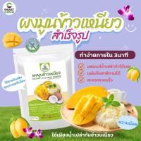 ราคา แป้งขนม ผงสังขยาใบเตย ตรา Phuket coco แป้งสำเร็จรูป แป้งเค้ก (23417273650)