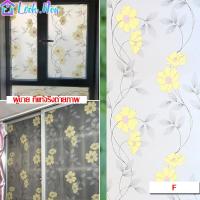 ราคา สติ๊กเกอร์ติดกระจกแบบมีกาวในตัว ป้องกันการแอบดูทึบแสง เหมาะสำหรับติดฟิล์มติดกระจกห้องน้ำ PVC 45 60 90 x 200 cm (21636547398)