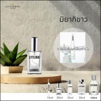 ราคา น้ำหอม มิยากิขาว กลิ่นเทียบแบรนด์ dupe perfume น้ำหอมใช้ทดแทนได้ (24993799820)