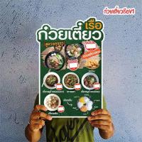 ราคา ป้ายก๋วยเตี๋ยว ขนมจีน ผัดไทย หอยทอด สุกี้ ข้าวซอย ลุยสวน ก๋วยจั๊บ มาม่าเกาหลี กุ้งอบวุ้นเส้น A4 A3 ฟิวไดคัท กันน้ำกันแดด (24782921579)