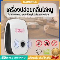 ราคา ส่งจากไทย เครื่องไล่หนูอัลตร้าโซนิคเครื่องเครื่องไล่ด้วยอัลตร้าโซนิกที่ไล่ยุงเครื่องไล่แมลงอัลตราโซนิก (22285629686)