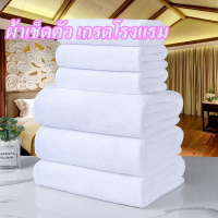 ราคา ผ้าขนหนูโรงแรม 1ถุงมี10ชิ้นค่ะ ผ้าเช็ดตัว Cotton 100 ผ้าเช็ดตัวผืนใหญ่ 18ปอนด์ 30x60 ผ้าขนหนูเกรดโรงแรม 5 ดาว (25003207390)
