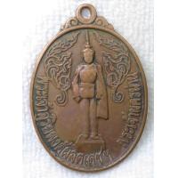 ราคา เหรียญพระเจ้าสุริยพงศ์ผลิตเดชฯ พระเจ้านครน่าน ปี2523 หลังยันต์พระครูพุทธมนต์โชติคุณ (20437496350)