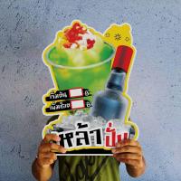 ราคา ป้ายเหล้าปั่น ป้ายเหล้าถัง ป้ายเบียร์วุ้น (24783094815)