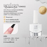 ราคา แคร์เจล Reinforce Gel พร้อมส่งทุกวัน Gaoy เล็บโค้งนูน C curve ช่วยเสริมหน้าเล็บให้แข็งแนง ยังช่วยเติมเต็มร่องเล็บ GN (21378819800)