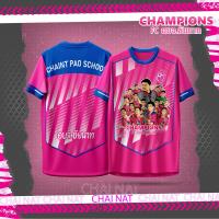 ราคา เสื้อบอล แชมป์เปี้ยน Champion (25535725278)