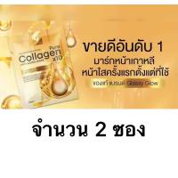 ราคา โปรพิเศษ มาส์กหน้าทองคำ มาส์กคอลลาเจน นวัตกรรมใหม่จากเกาหลี ของแท้100 หลังใช้ผิว เต่งตึง หน้านุ่ม กระจ่างใสขึ้น ตั้งแต่ครั้งแรกที่ใช้ (23680836001)