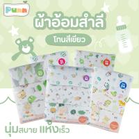 ราคา Natty Punn ผ้าอ้อมผ้าสำลี เนื้อนุ่ม ซักได้ สามารถเลือกขนาดได้ตามต้องการ บรรจุแพคละ 6 ผืน (25204549047)