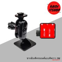 ราคา ขากล้องติดรถยนต์ แบบสไลด์เข้า ออก แบบจับก้านกระจกขาเดียวจับก้านกระจกสองขาดูดกระจกและแบบติดกาว 3M T626 G1W Anytek AT550 AT66 AT900 (10917493344)