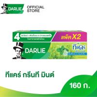 ราคา ดาร์ลี่ ยาสีฟัน ทีแคร์ กรีนที มินต์ 140 กรัม แพ็คคู่ (25604606455)