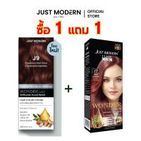 ราคา Just Modern จัสท์โมเดอร์น Wonder Color วันเดอร์ คัลเลอร์ ครีมเปลี่ยนสีผม 27 เฉดสี 220 ml (24691794162)
