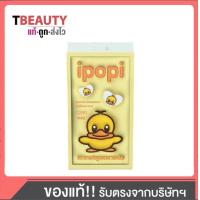 ราคา Ipopi ทิชชู่น้องเป็ด 1หิ้ว ทิชชู่แบบดึงแขวนได้ กระดาษทิชชู่แบบแขวนผนัง แบบยาว กระดาษเช็คหน้า 320แผ่นดึง 1ห่อ (23096106162)