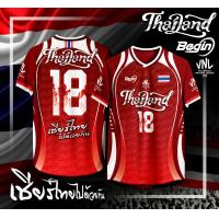 ราคา เสื้อกีฬา ลาย ทีมชาติ วอลเลย์บอล (24913547215)